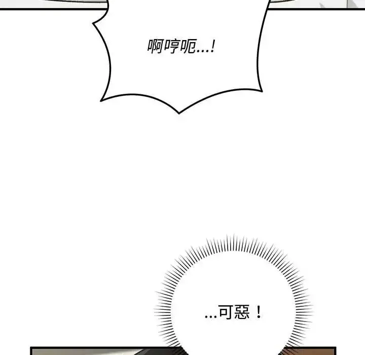 漫画《魔法少女退役后》第31话第68张图