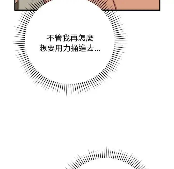 漫画《魔法少女退役后》第31话第70张图