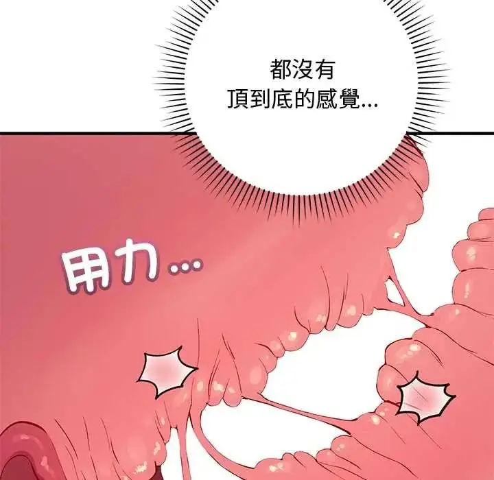 漫画《魔法少女退役后》第31话第71张图