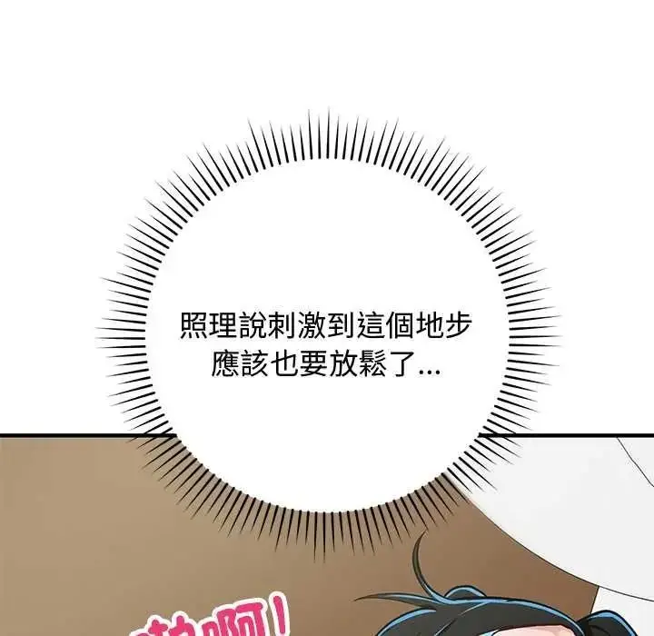 漫画《魔法少女退役后》第31话第73张图