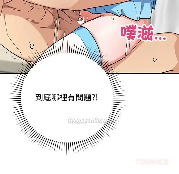 漫画《魔法少女退役后》第31话第75张图