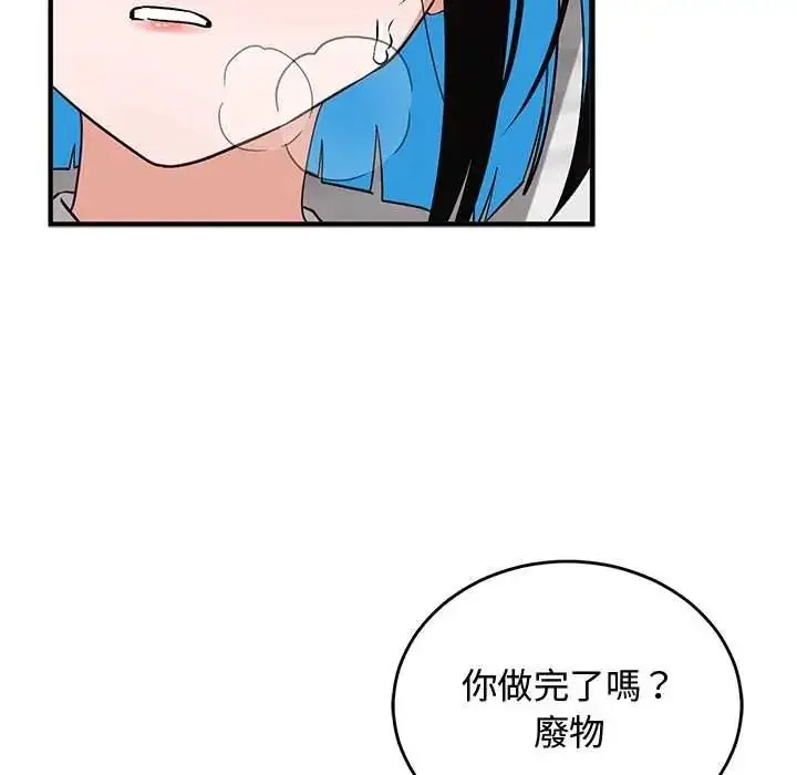 漫画《魔法少女退役后》第31话第77张图