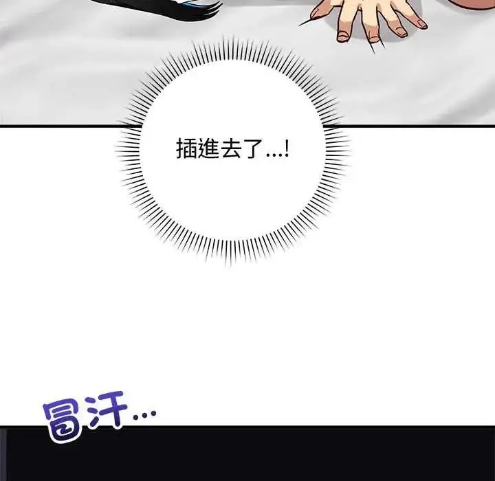 漫画《魔法少女退役后》第31话第8张图