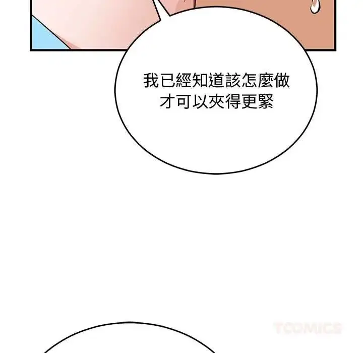 漫画《魔法少女退役后》第31话第84张图