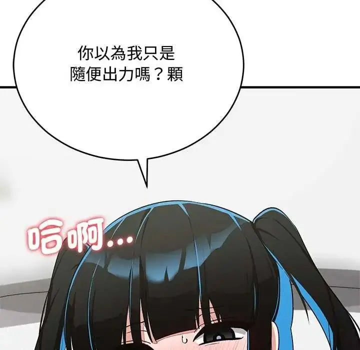 漫画《魔法少女退役后》第31话第85张图