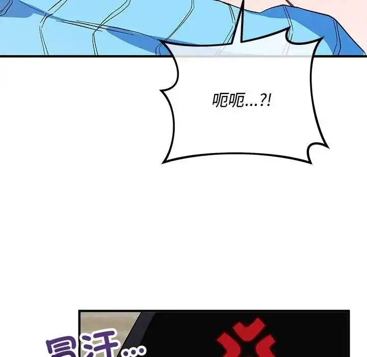 漫画《魔法少女退役后》第31话第89张图