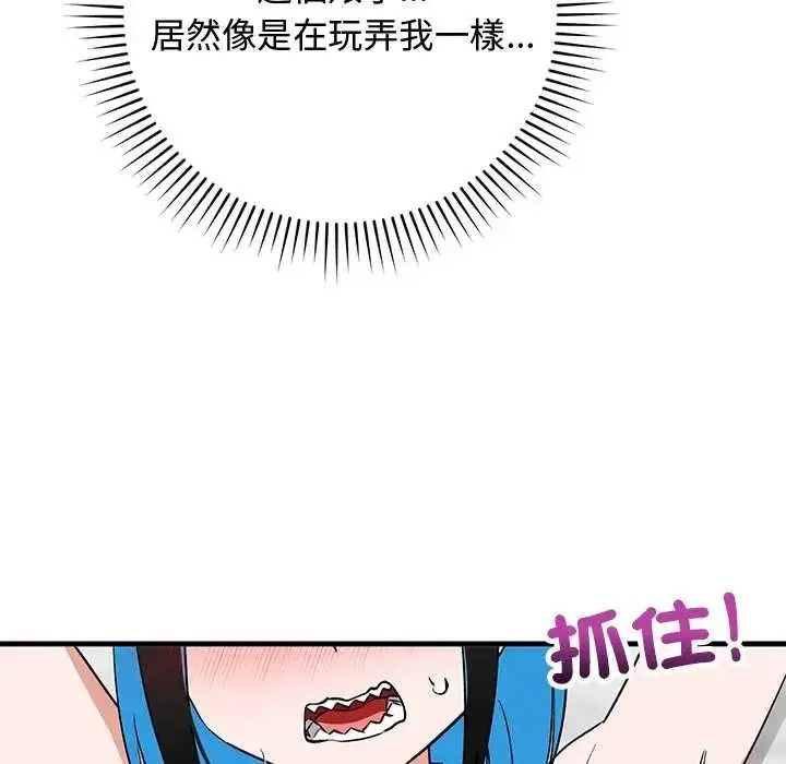 漫画《魔法少女退役后》第31话第91张图