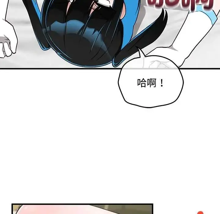 漫画《魔法少女退役后》第31话第96张图
