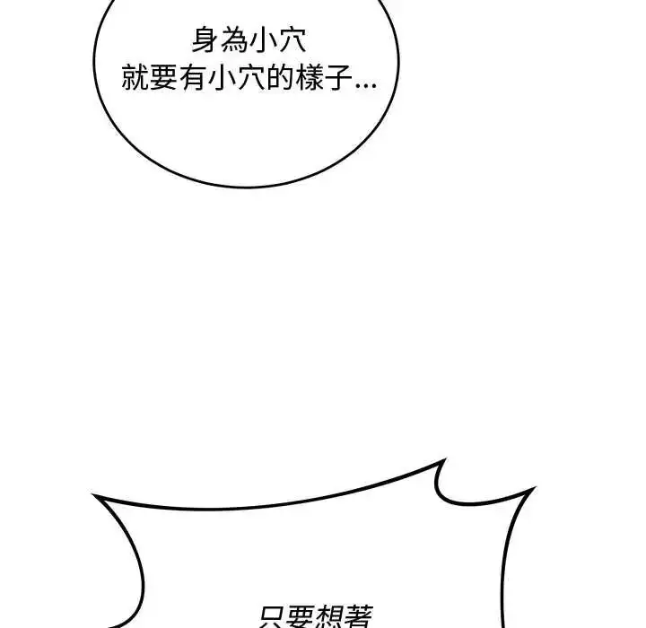 漫画《魔法少女退役后》第31话第98张图