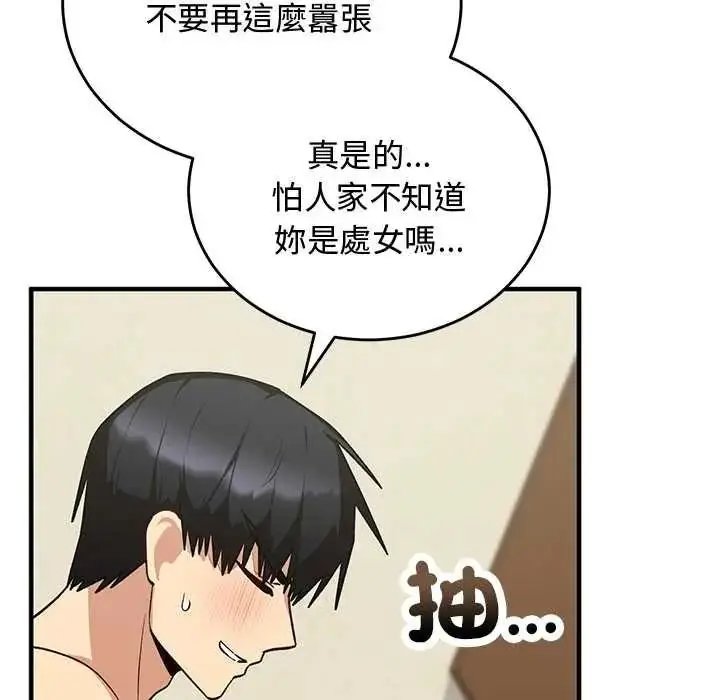 漫画《魔法少女退役后》第32话第10张图