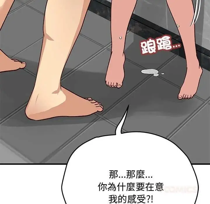 漫画《魔法少女退役后》第32话第102张图