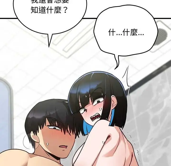 漫画《魔法少女退役后》第32话第109张图