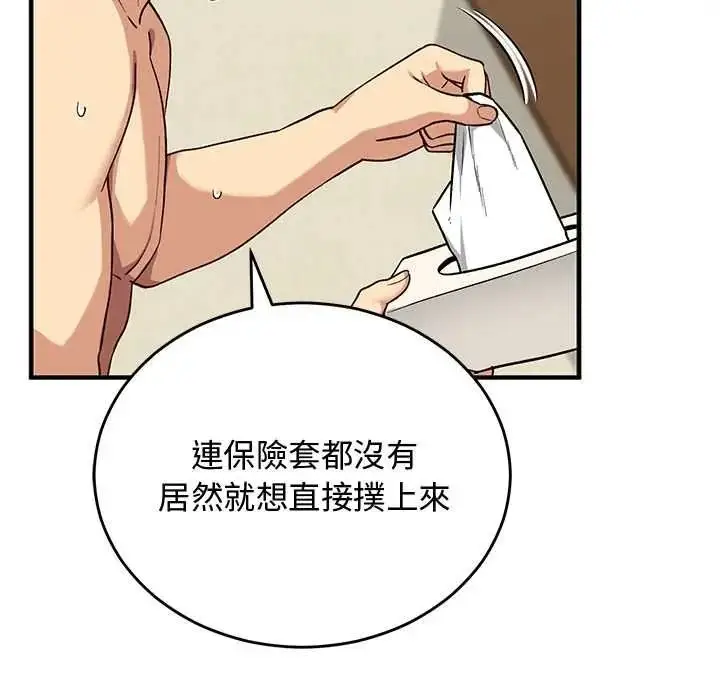 漫画《魔法少女退役后》第32话第11张图