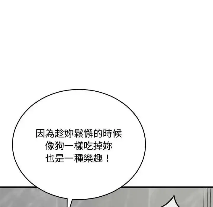 漫画《魔法少女退役后》第32话第118张图