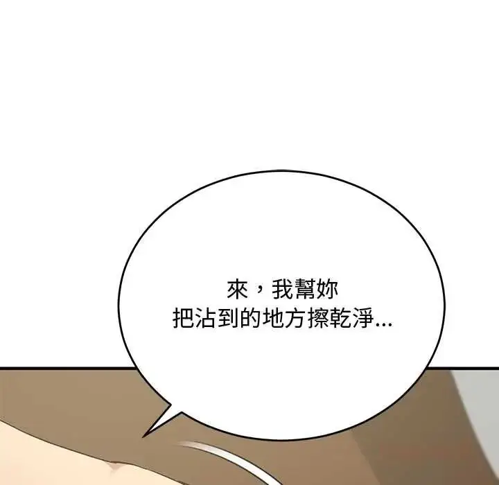 漫画《魔法少女退役后》第32话第12张图