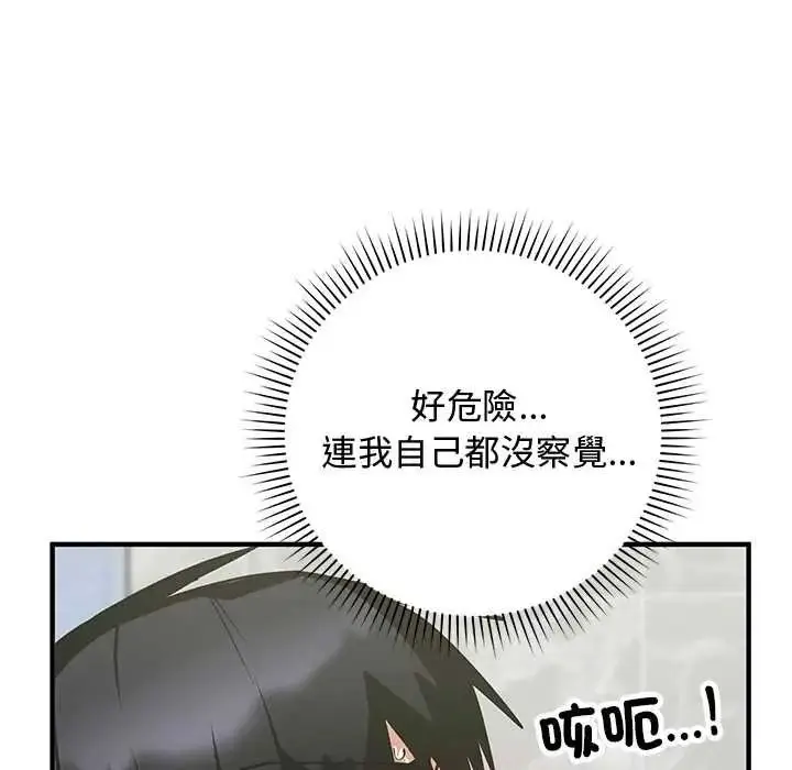 漫画《魔法少女退役后》第32话第121张图