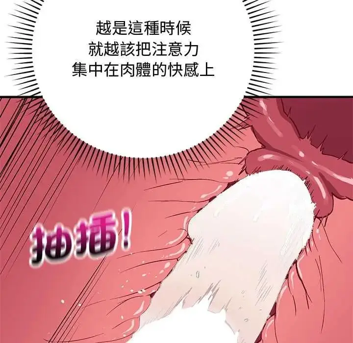 漫画《魔法少女退役后》第32话第124张图