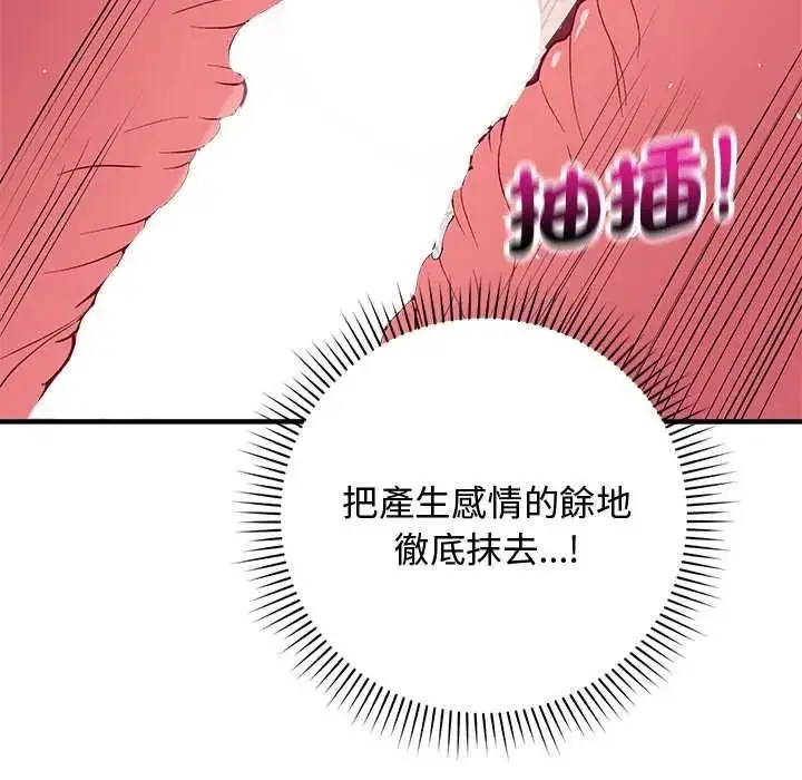 漫画《魔法少女退役后》第32话第125张图