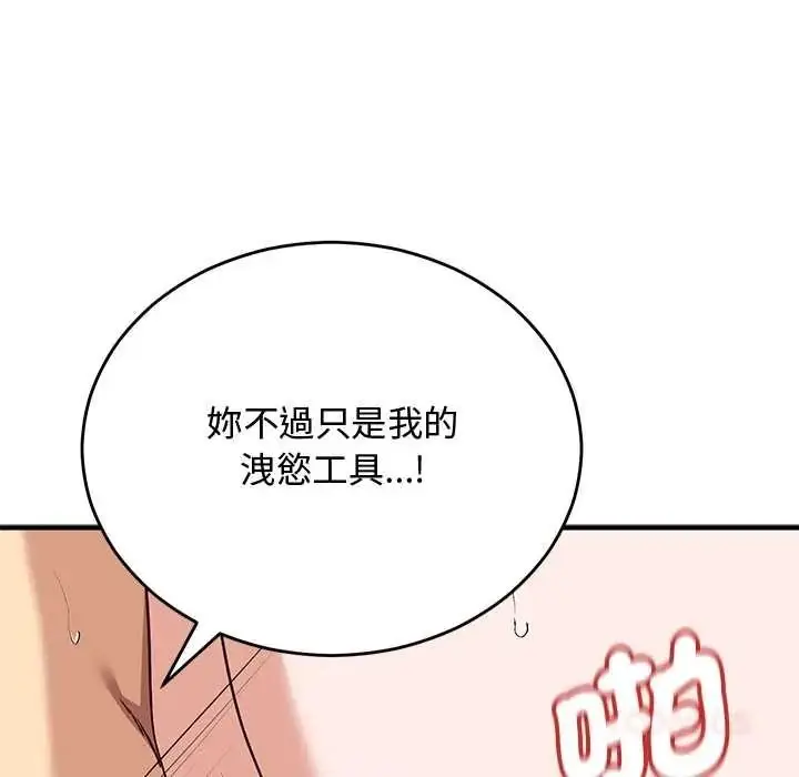 漫画《魔法少女退役后》第32话第129张图