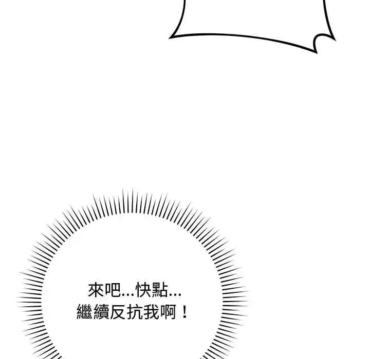 漫画《魔法少女退役后》第32话第131张图