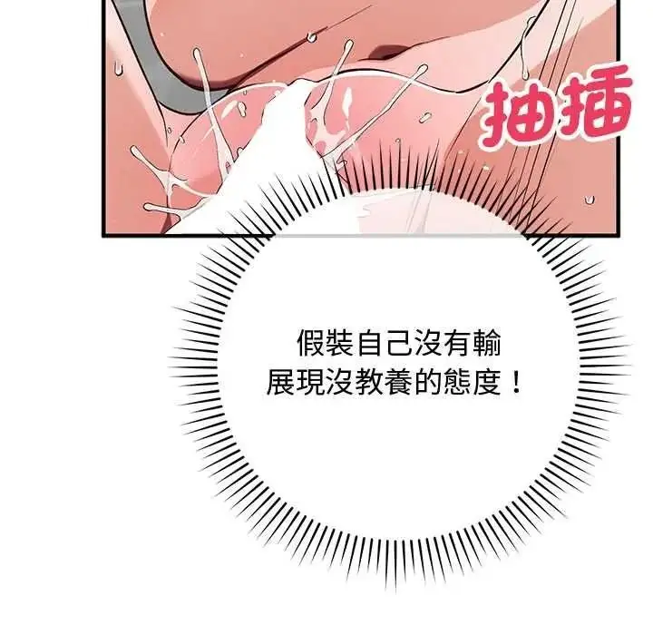 漫画《魔法少女退役后》第32话第133张图