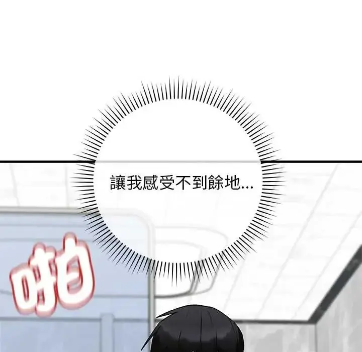 漫画《魔法少女退役后》第32话第134张图