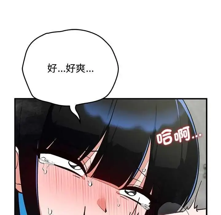 漫画《魔法少女退役后》第32话第137张图