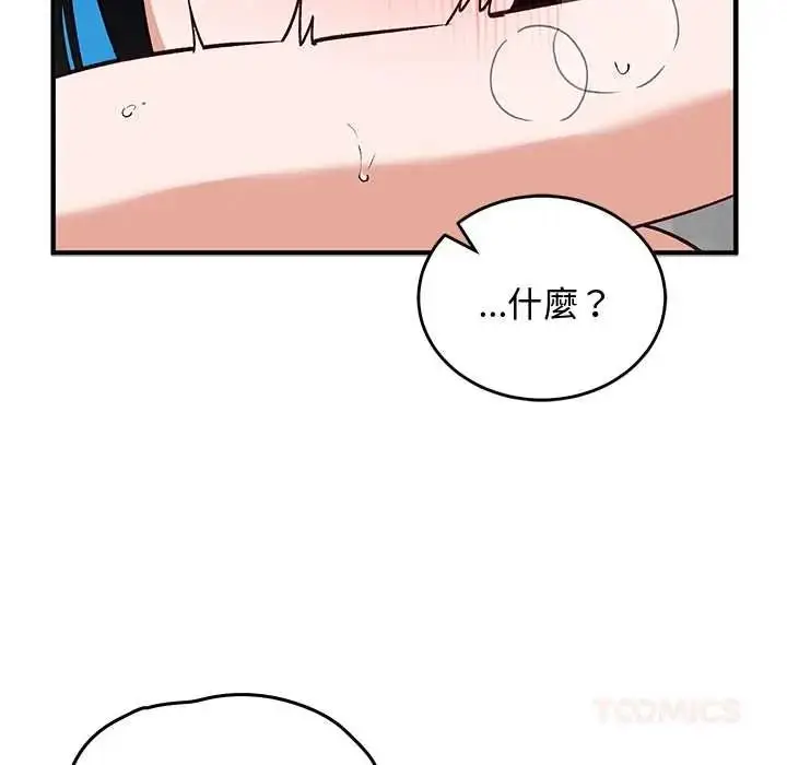 漫画《魔法少女退役后》第32话第138张图