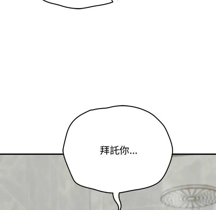 漫画《魔法少女退役后》第32话第141张图