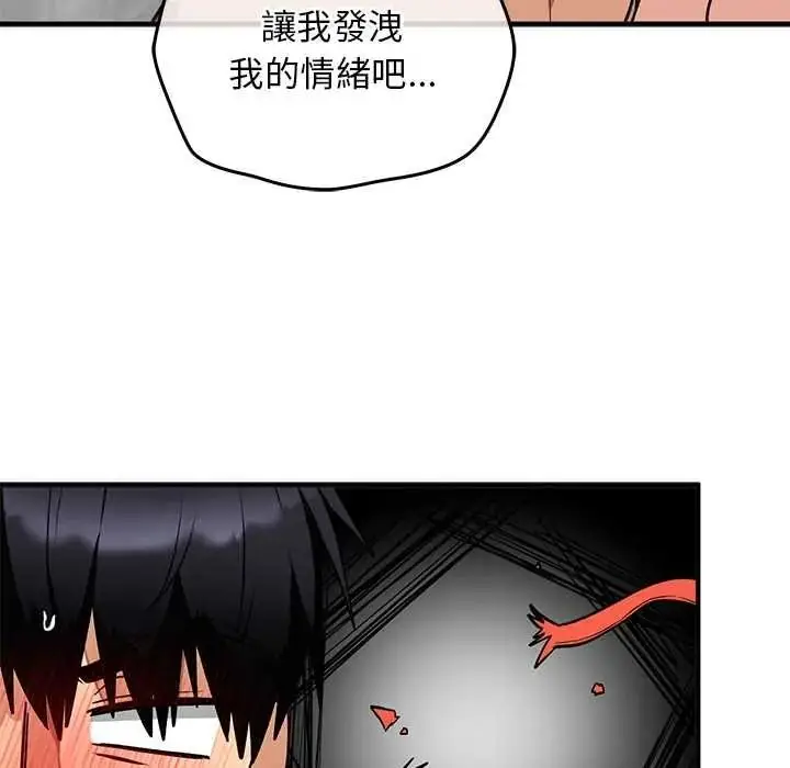 漫画《魔法少女退役后》第32话第144张图