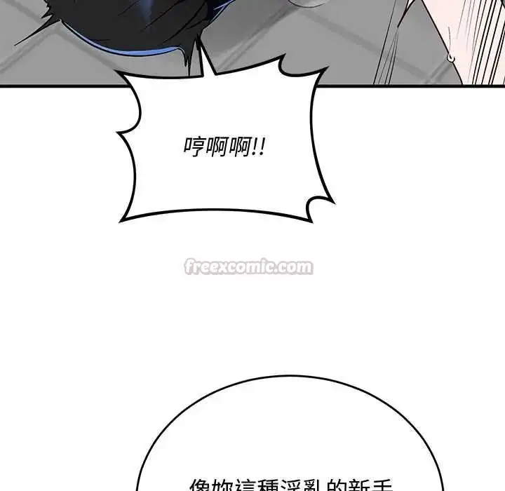 漫画《魔法少女退役后》第32话第150张图