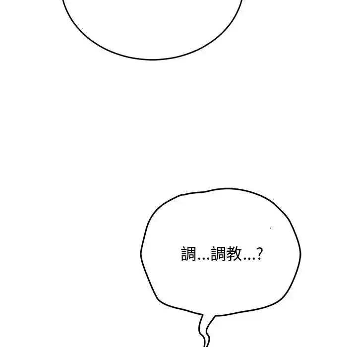 漫画《魔法少女退役后》第32话第153张图