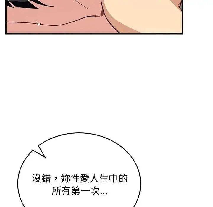 漫画《魔法少女退役后》第32话第155张图