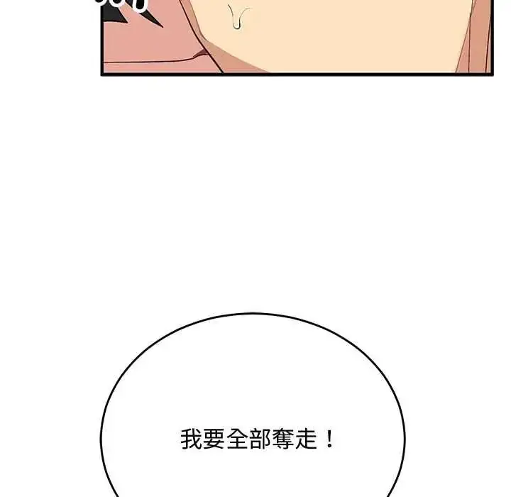 漫画《魔法少女退役后》第32话第157张图