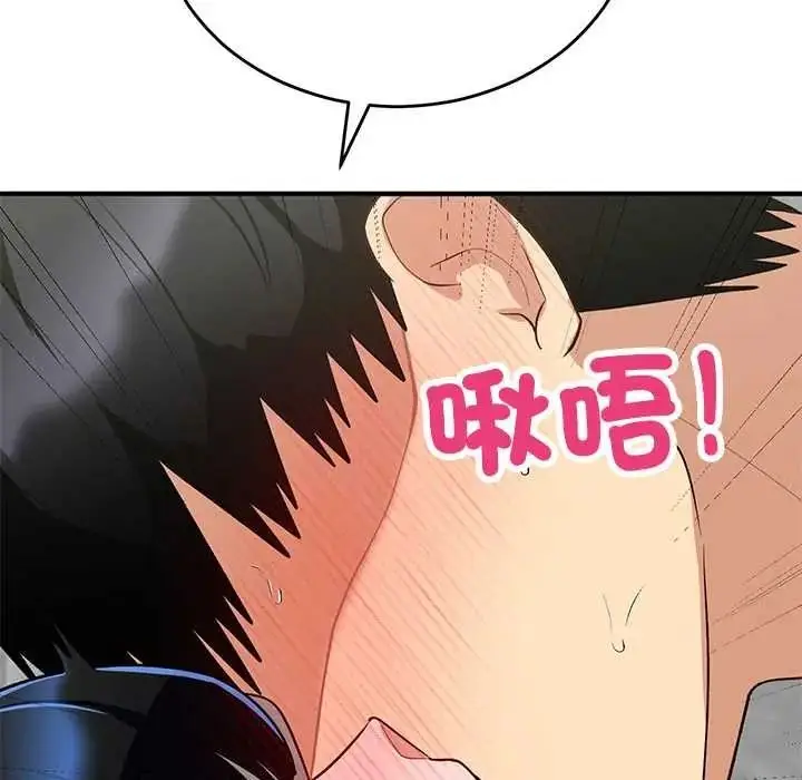 漫画《魔法少女退役后》第32话第158张图