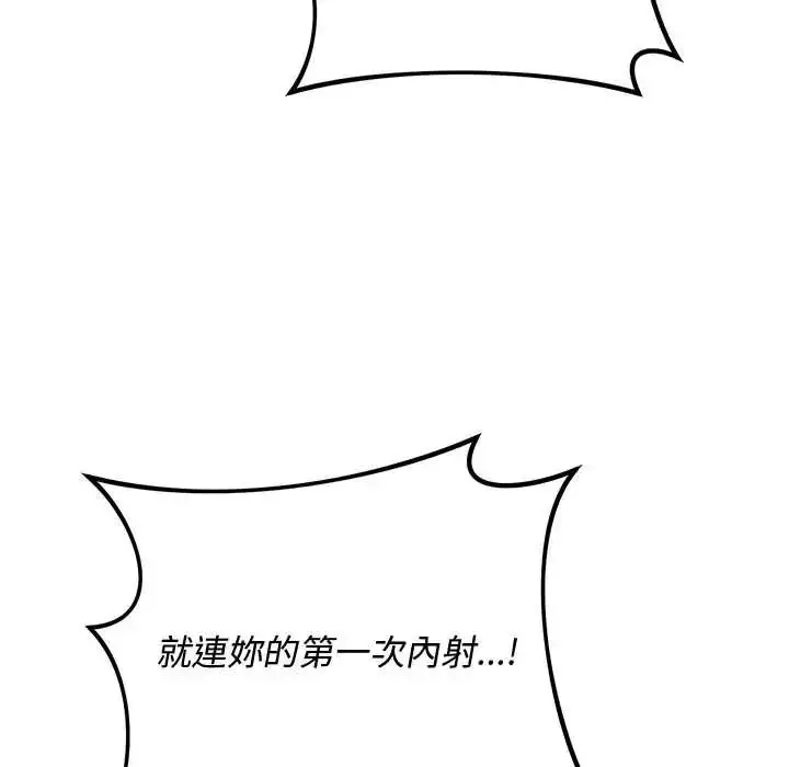 漫画《魔法少女退役后》第32话第160张图