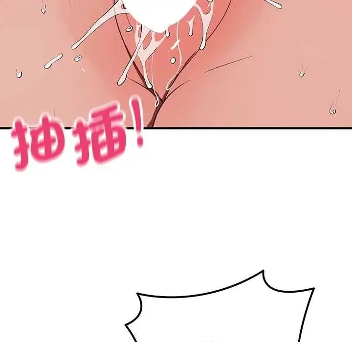 漫画《魔法少女退役后》第32话第162张图