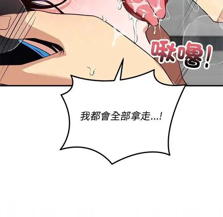 漫画《魔法少女退役后》第32话第164张图