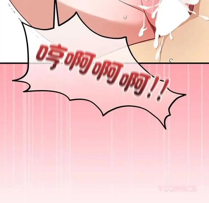 漫画《魔法少女退役后》第32话第174张图
