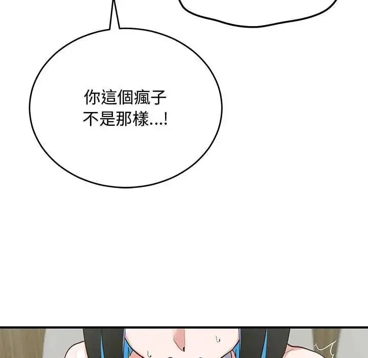 漫画《魔法少女退役后》第32话第18张图