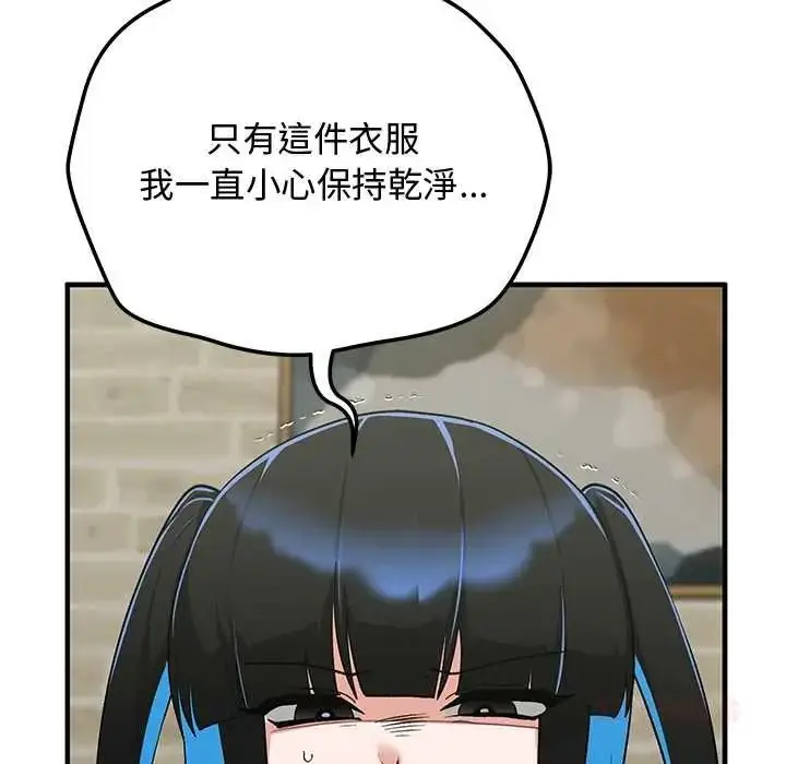 漫画《魔法少女退役后》第32话第21张图