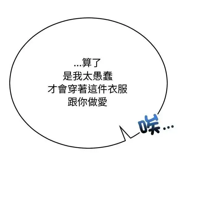 漫画《魔法少女退役后》第32话第25张图