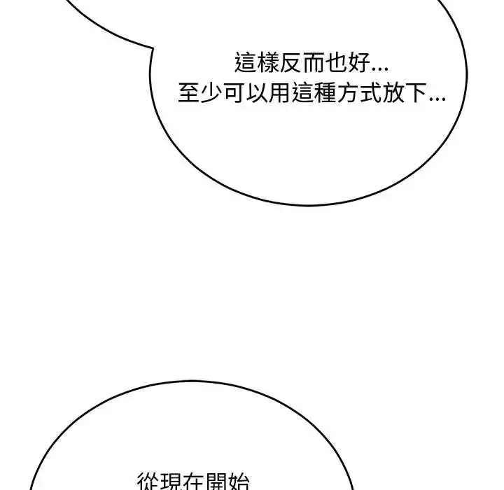 漫画《魔法少女退役后》第32话第28张图