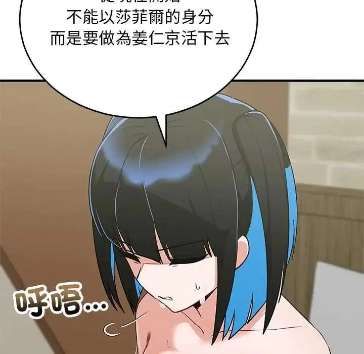 漫画《魔法少女退役后》第32话第29张图