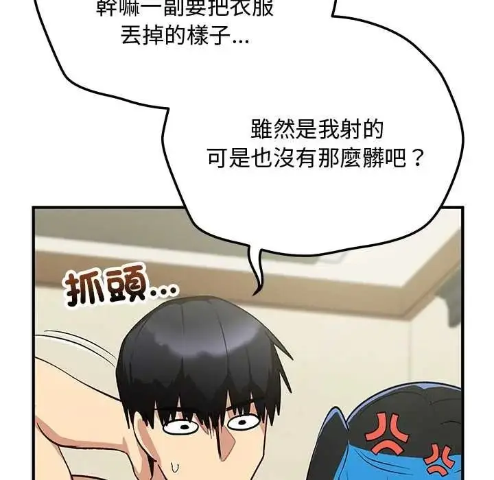 漫画《魔法少女退役后》第32话第32张图