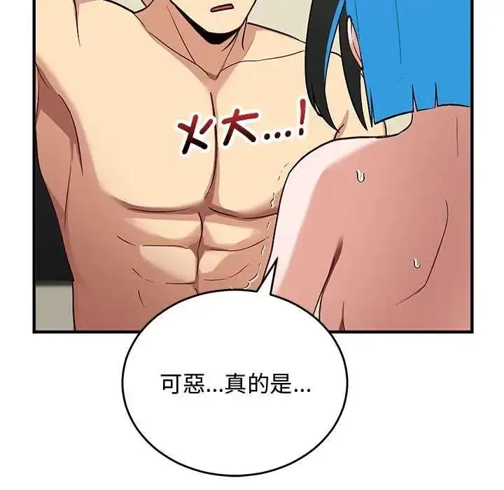 漫画《魔法少女退役后》第32话第33张图