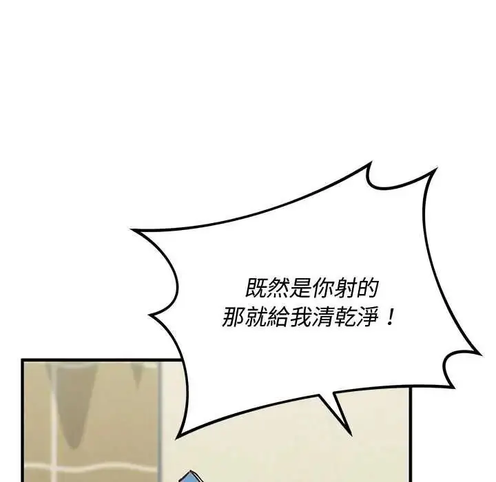 漫画《魔法少女退役后》第32话第34张图