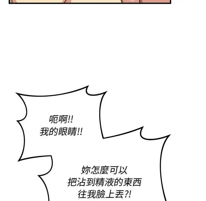 漫画《魔法少女退役后》第32话第36张图