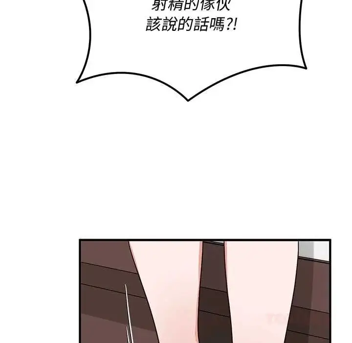 漫画《魔法少女退役后》第32话第39张图