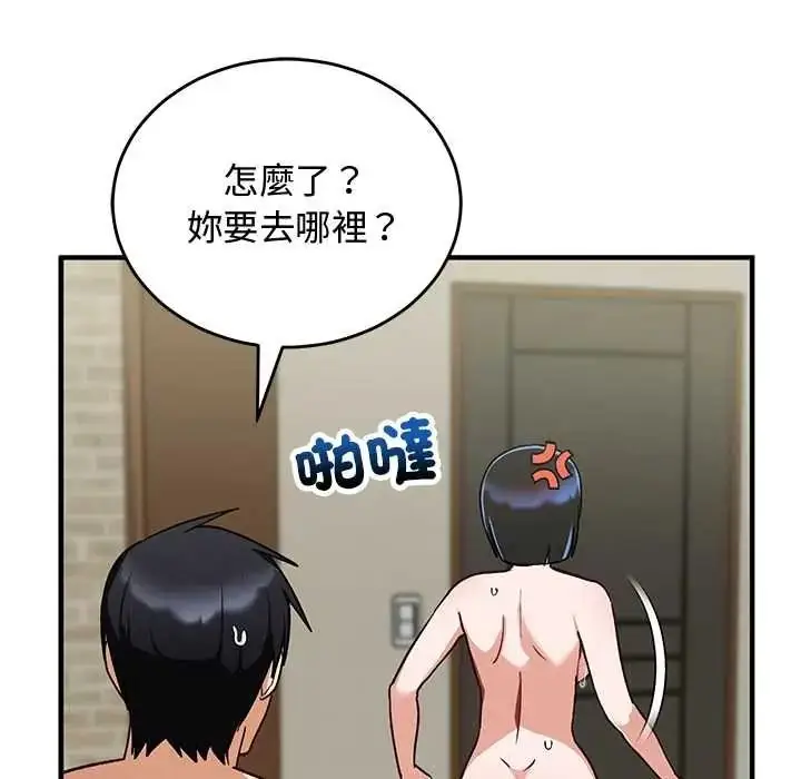 漫画《魔法少女退役后》第32话第41张图
